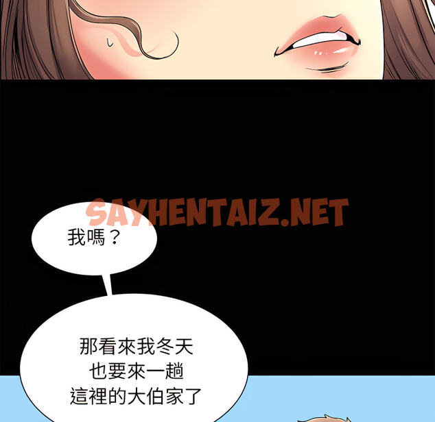 查看漫画離婚過的她 - 第6章 - sayhentaiz.net中的883910图片