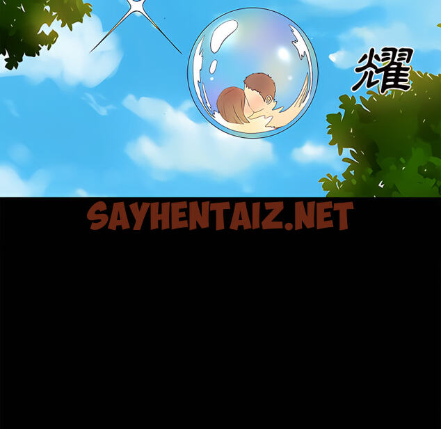 查看漫画離婚過的她 - 第6章 - sayhentaiz.net中的883918图片