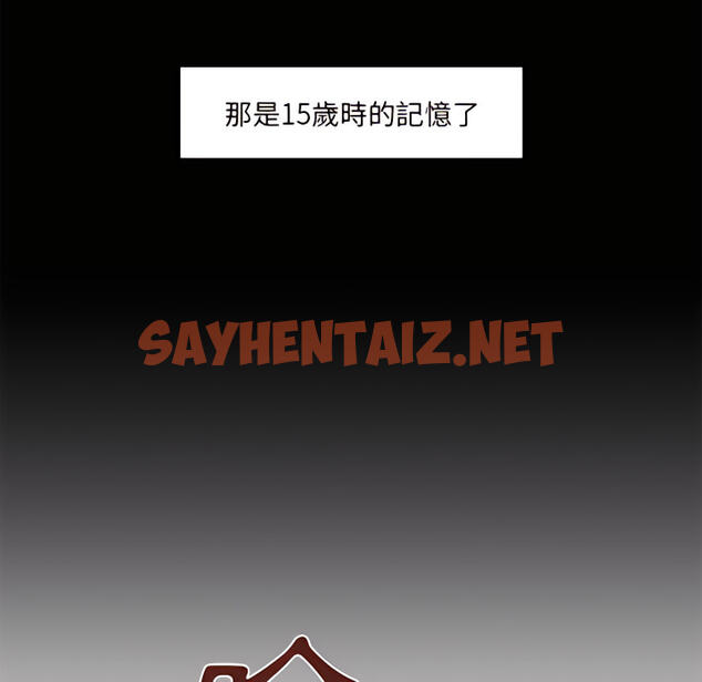 查看漫画離婚過的她 - 第6章 - sayhentaiz.net中的883919图片