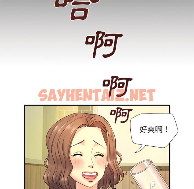 查看漫画離婚過的她 - 第6章 - sayhentaiz.net中的883920图片