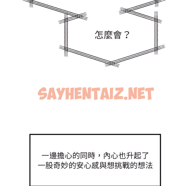 查看漫画離婚過的她 - 第6章 - sayhentaiz.net中的883922图片