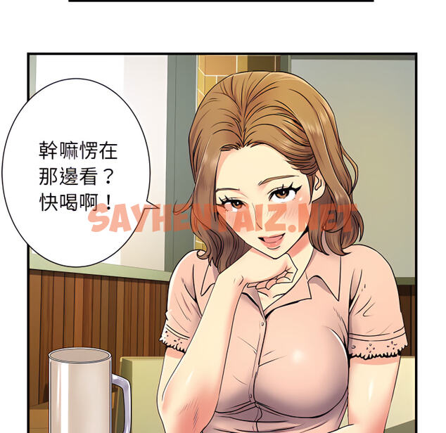 查看漫画離婚過的她 - 第6章 - sayhentaiz.net中的883923图片