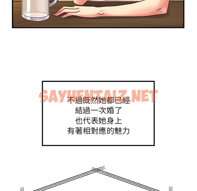 查看漫画離婚過的她 - 第6章 - sayhentaiz.net中的883924图片