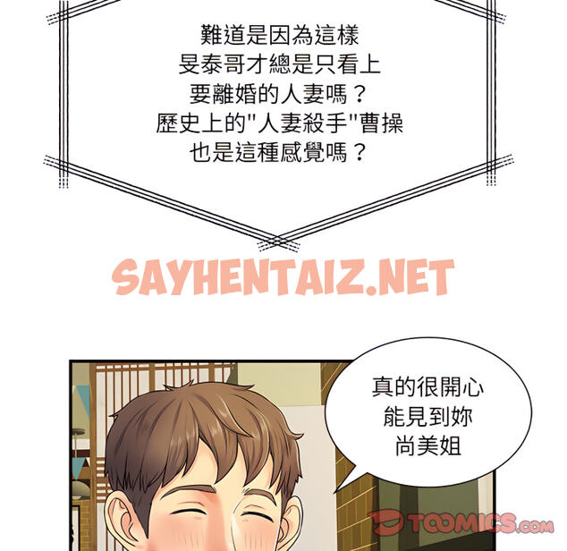 查看漫画離婚過的她 - 第6章 - sayhentaiz.net中的883925图片