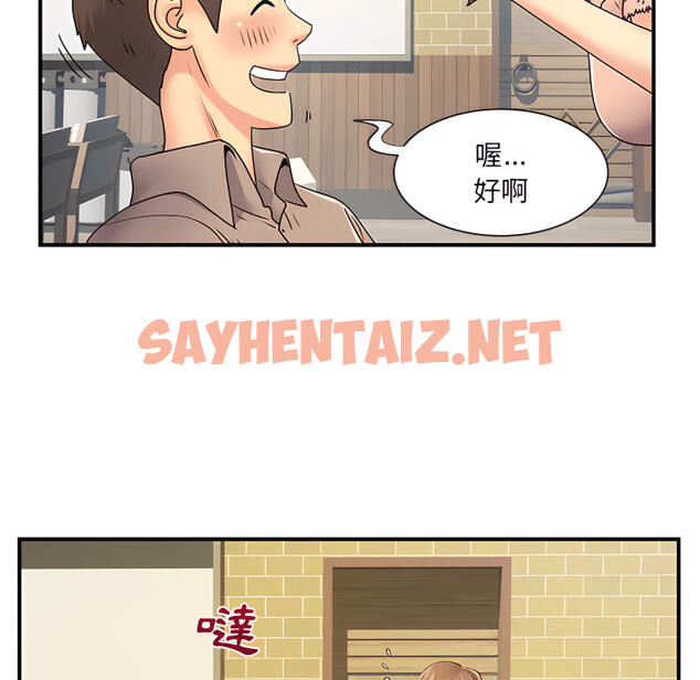 查看漫画離婚過的她 - 第6章 - sayhentaiz.net中的883930图片