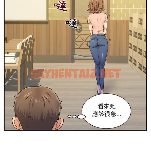 查看漫画離婚過的她 - 第6章 - sayhentaiz.net中的883931图片