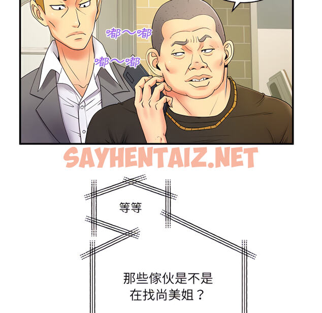 查看漫画離婚過的她 - 第6章 - sayhentaiz.net中的883940图片