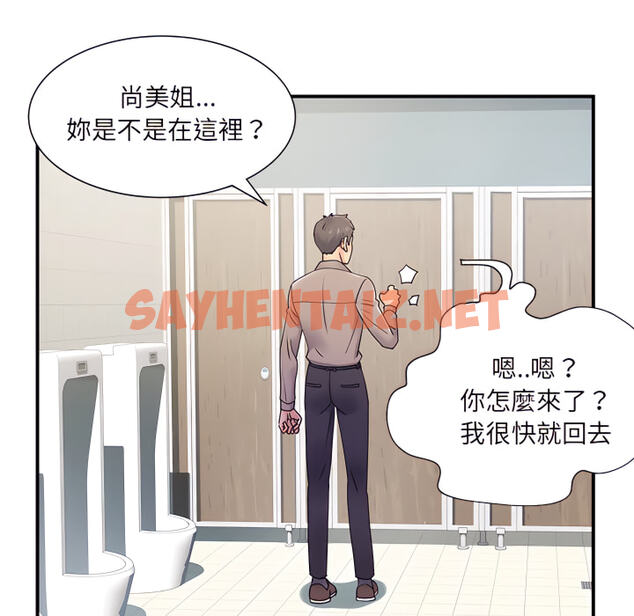 查看漫画離婚過的她 - 第6章 - sayhentaiz.net中的883943图片