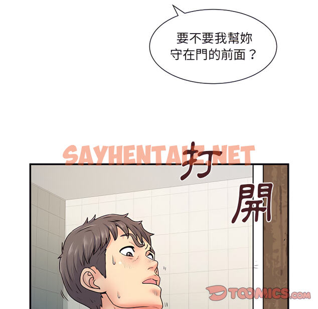 查看漫画離婚過的她 - 第6章 - sayhentaiz.net中的883945图片