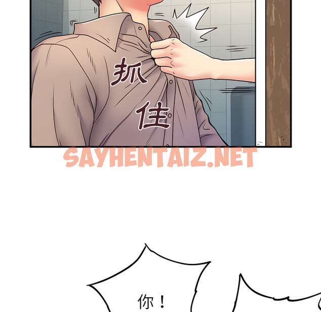 查看漫画離婚過的她 - 第6章 - sayhentaiz.net中的883946图片