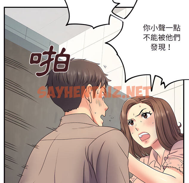 查看漫画離婚過的她 - 第6章 - sayhentaiz.net中的883947图片