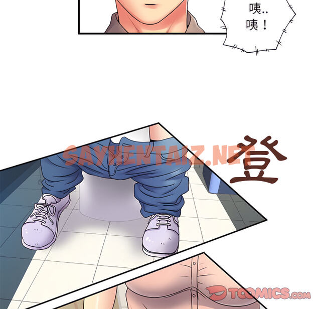 查看漫画離婚過的她 - 第6章 - sayhentaiz.net中的883949图片