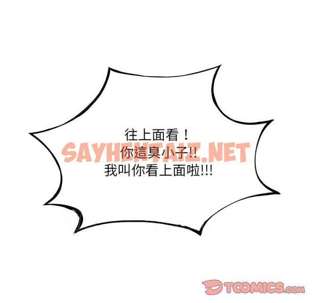 查看漫画離婚過的她 - 第6章 - sayhentaiz.net中的883953图片