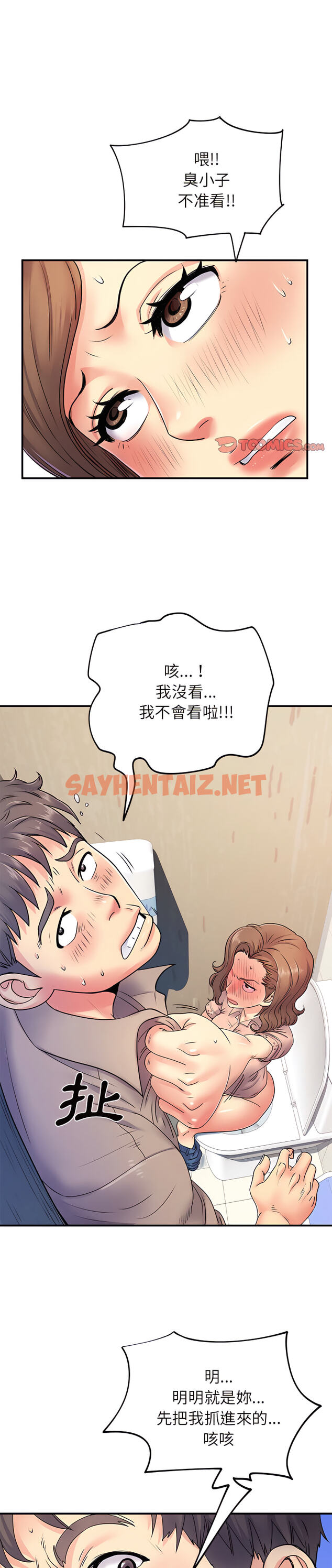 查看漫画離婚過的她 - 第7章 - sayhentaiz.net中的888847图片