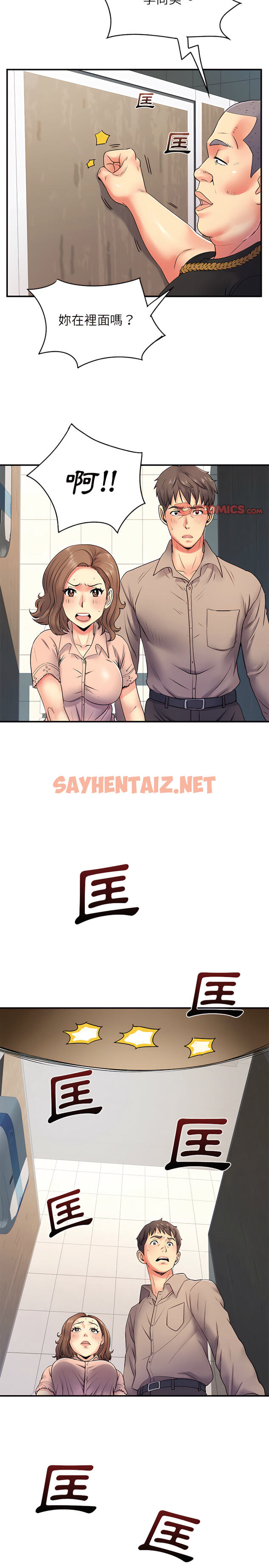 查看漫画離婚過的她 - 第7章 - sayhentaiz.net中的888851图片