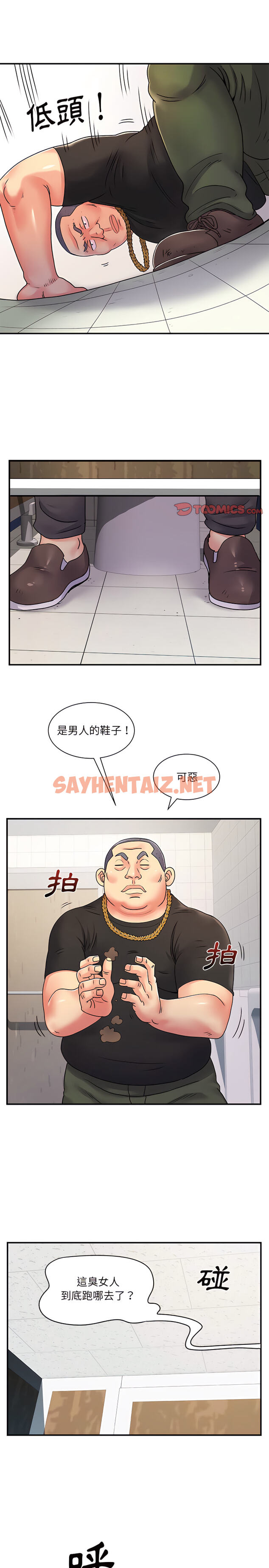 查看漫画離婚過的她 - 第7章 - sayhentaiz.net中的888854图片