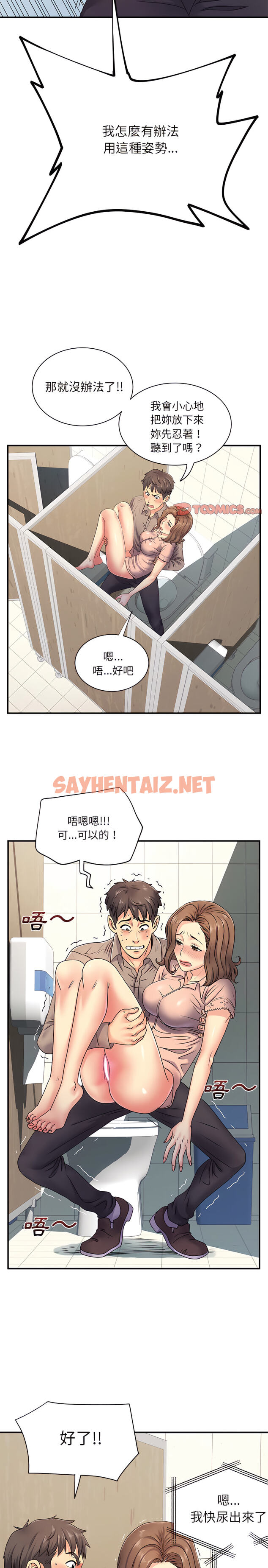 查看漫画離婚過的她 - 第7章 - sayhentaiz.net中的888857图片