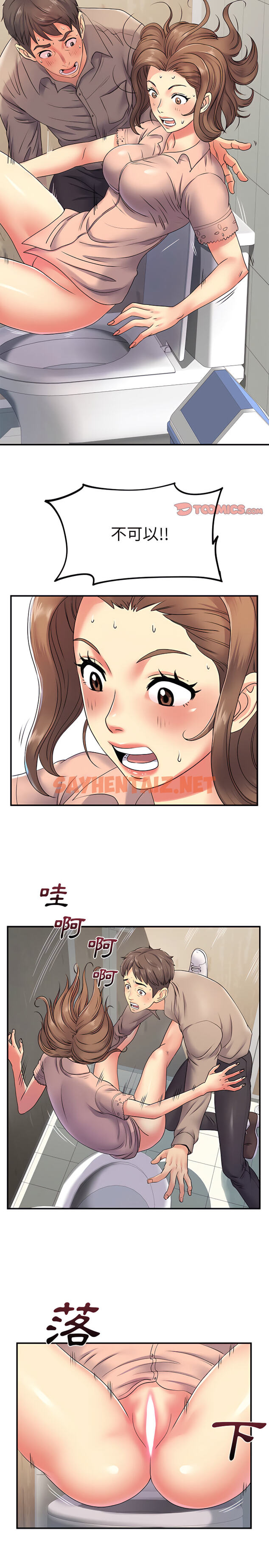 查看漫画離婚過的她 - 第7章 - sayhentaiz.net中的888859图片