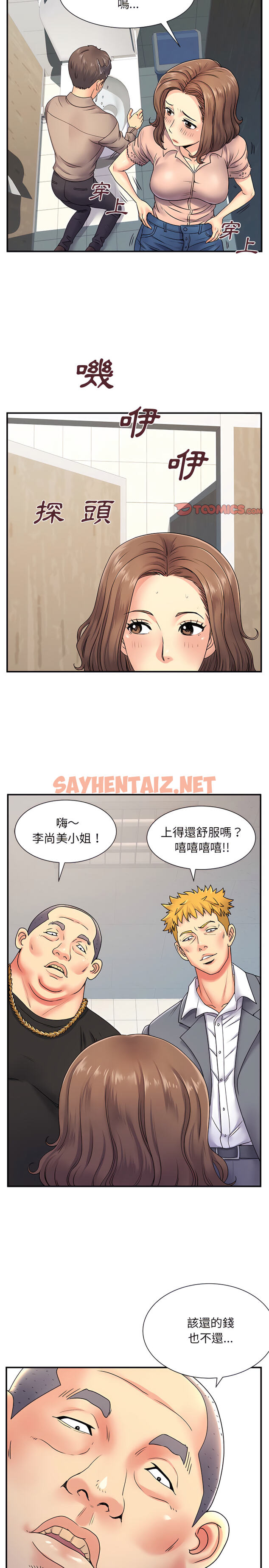 查看漫画離婚過的她 - 第7章 - sayhentaiz.net中的888863图片