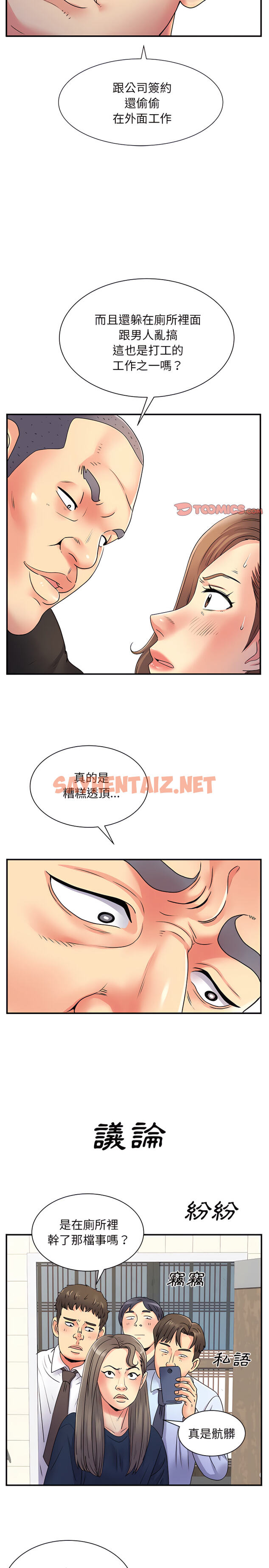 查看漫画離婚過的她 - 第7章 - sayhentaiz.net中的888864图片