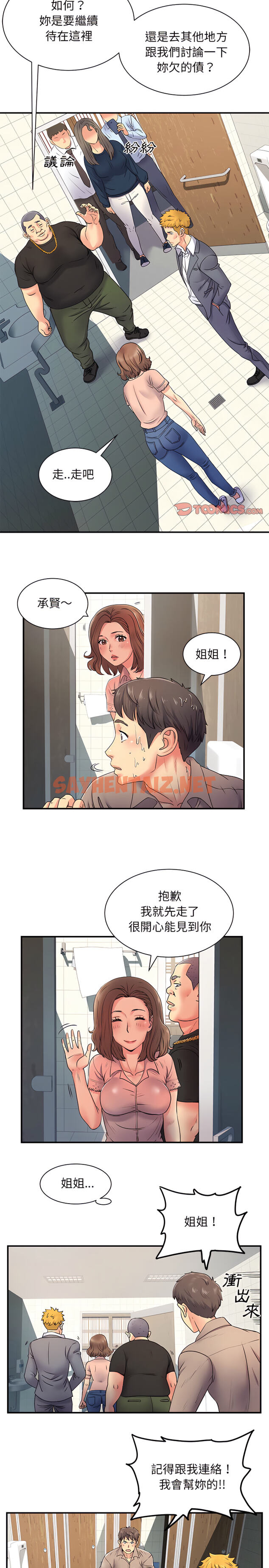 查看漫画離婚過的她 - 第7章 - sayhentaiz.net中的888865图片