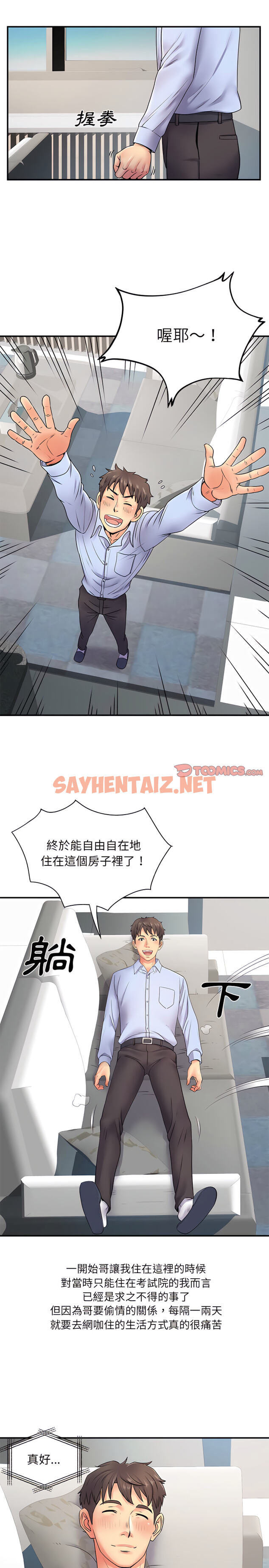 查看漫画離婚過的她 - 第8章 - sayhentaiz.net中的888870图片