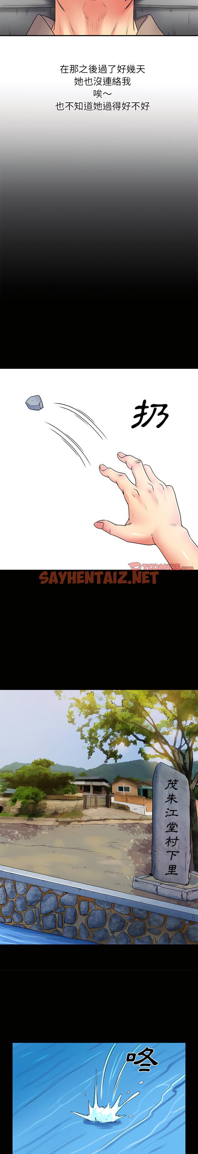 查看漫画離婚過的她 - 第8章 - sayhentaiz.net中的888872图片