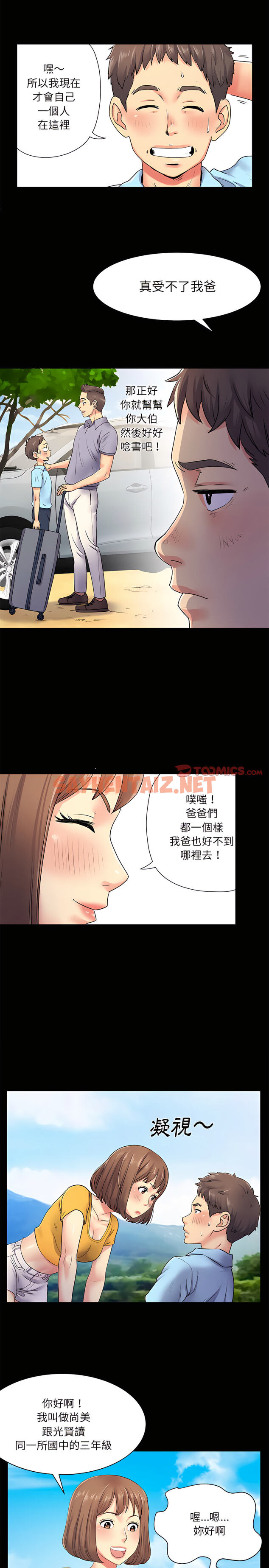 查看漫画離婚過的她 - 第8章 - sayhentaiz.net中的888874图片