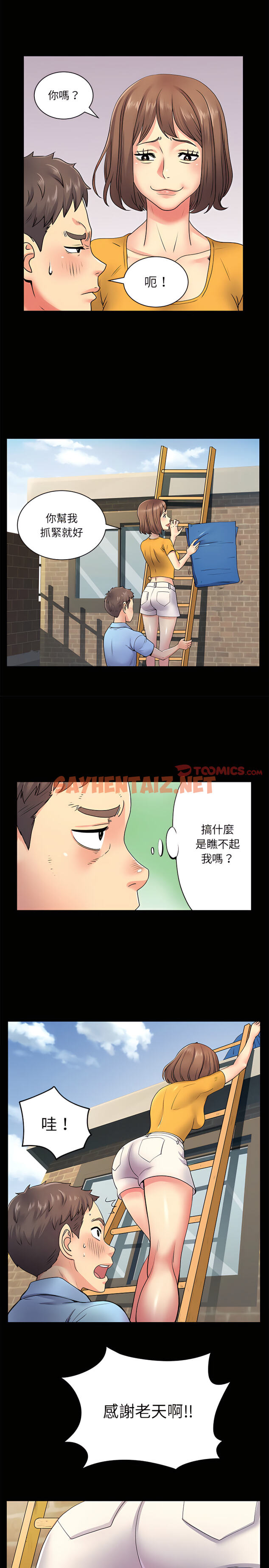 查看漫画離婚過的她 - 第8章 - sayhentaiz.net中的888877图片