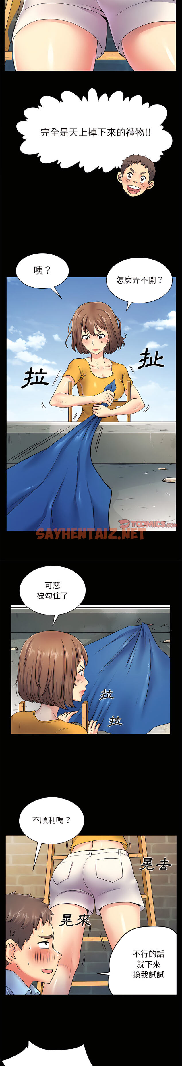 查看漫画離婚過的她 - 第8章 - sayhentaiz.net中的888878图片