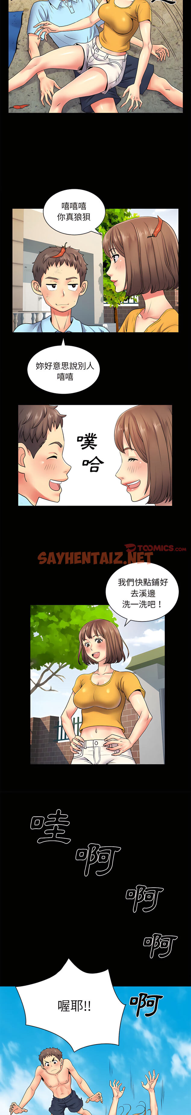 查看漫画離婚過的她 - 第8章 - sayhentaiz.net中的888881图片