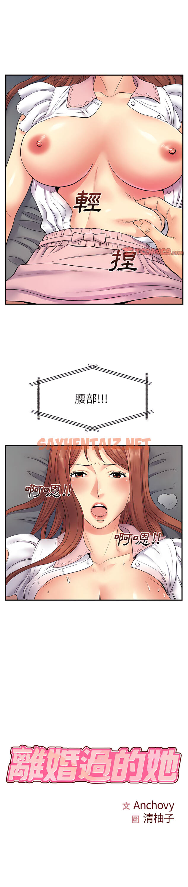 查看漫画離婚過的她 - 第9章 - sayhentaiz.net中的893999图片