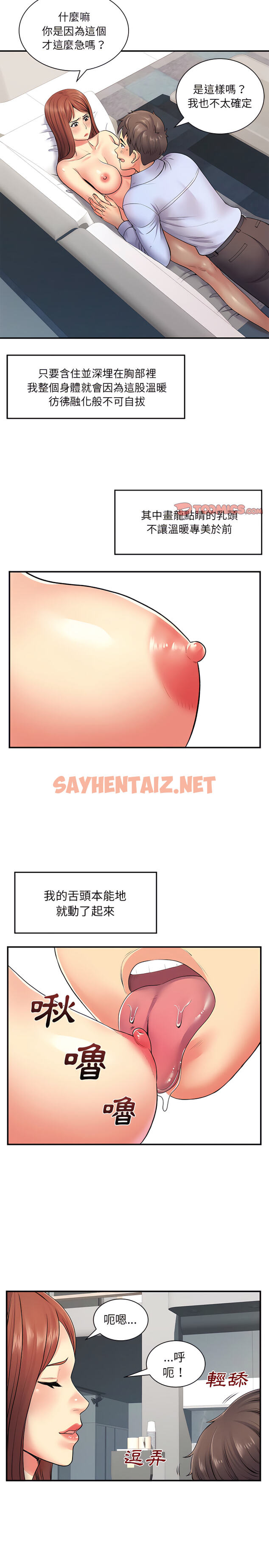 查看漫画離婚過的她 - 第9章 - sayhentaiz.net中的894002图片