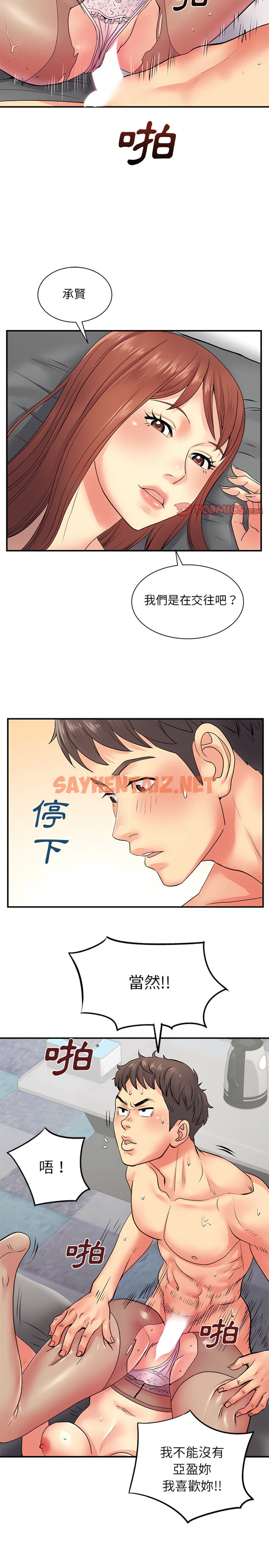 查看漫画離婚過的她 - 第9章 - sayhentaiz.net中的894010图片