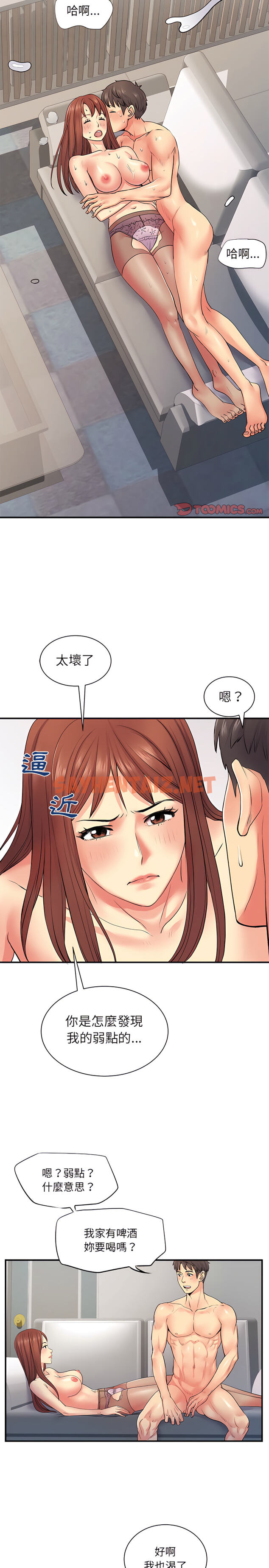 查看漫画離婚過的她 - 第9章 - sayhentaiz.net中的894014图片