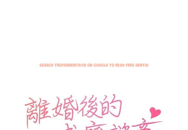 查看漫画離婚後的成癮諮商 - 第1話 - sayhentaiz.net中的4283078图片