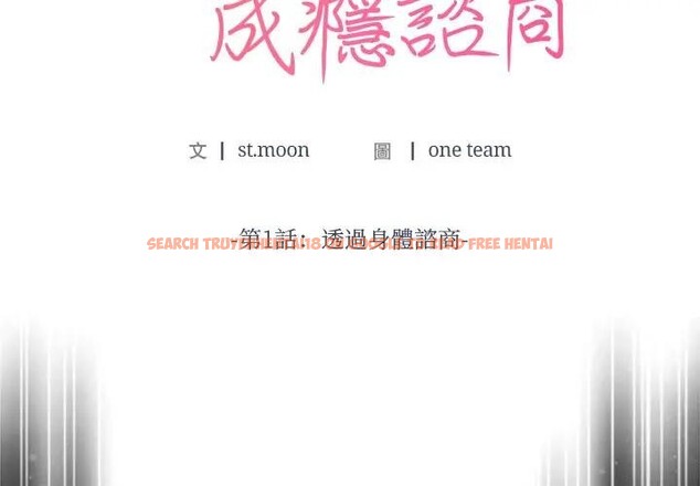 查看漫画離婚後的成癮諮商 - 第1話 - sayhentaiz.net中的4283079图片