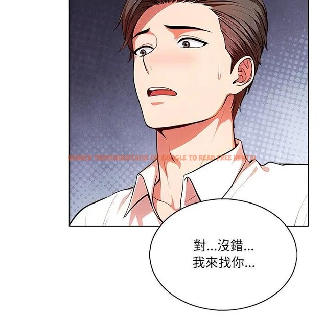 查看漫画離婚後的成癮諮商 - 第1話 - sayhentaiz.net中的4283116图片