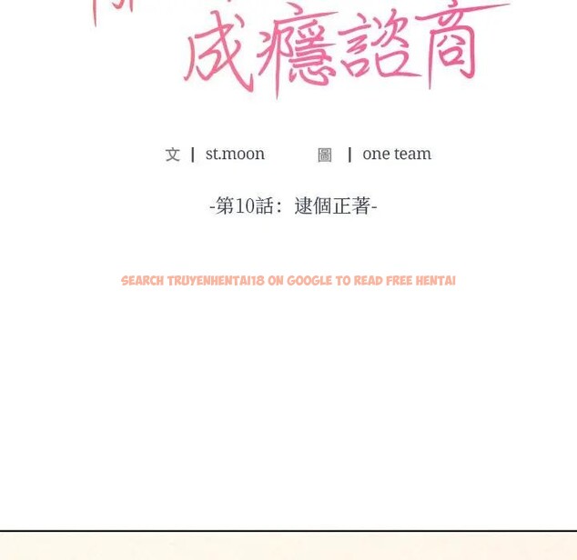 查看漫画離婚後的成癮諮商 - 第10話 - sayhentaiz.net中的4284327图片 查看漫画離婚後的成癮諮商 - 第10話 - sayhentaiz.net中的4284327图片