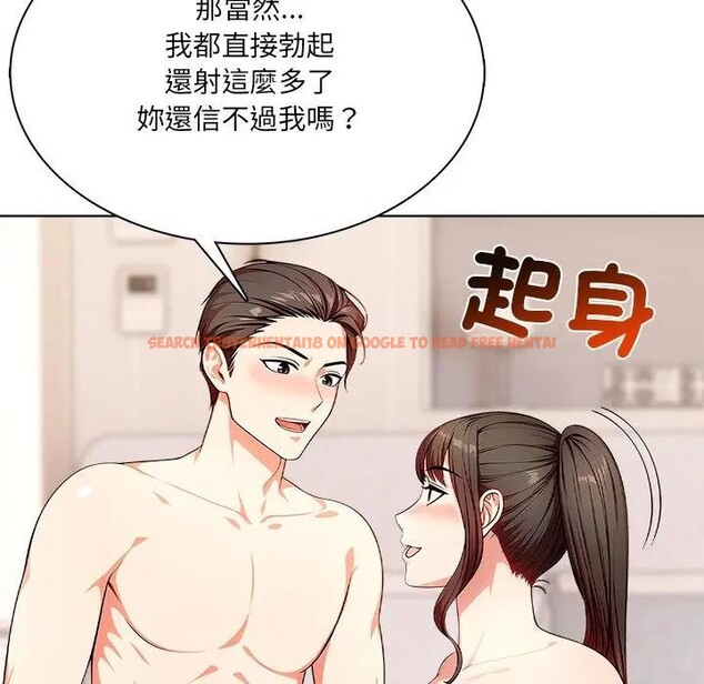 查看漫画離婚後的成癮諮商 - 第13話 - sayhentaiz.net中的4284798图片