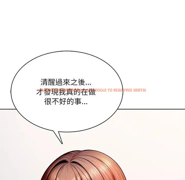 查看漫画離婚後的成癮諮商 - 第14話 - sayhentaiz.net中的4284867图片