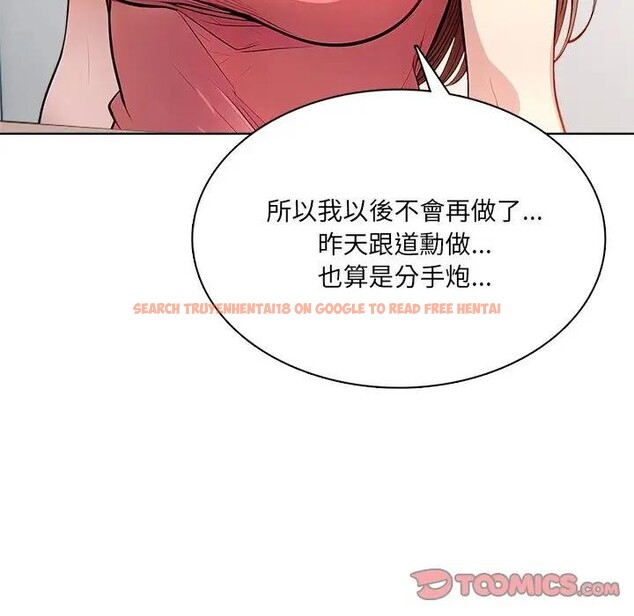 查看漫画離婚後的成癮諮商 - 第14話 - sayhentaiz.net中的4284869图片
