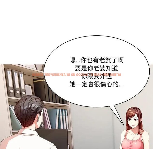 查看漫画離婚後的成癮諮商 - 第14話 - sayhentaiz.net中的4284872图片