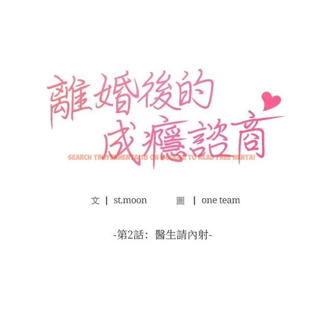 查看漫画離婚後的成癮諮商 - 第2話 - sayhentaiz.net中的4283214图片 查看漫画離婚後的成癮諮商 - 第2話 - sayhentaiz.net中的4283214图片