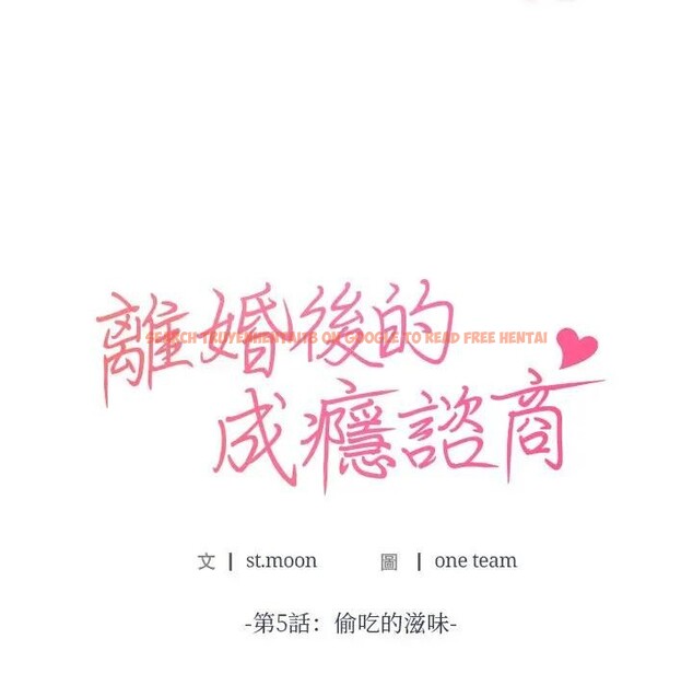 查看漫画離婚後的成癮諮商 - 第5話 - sayhentaiz.net中的4283665图片