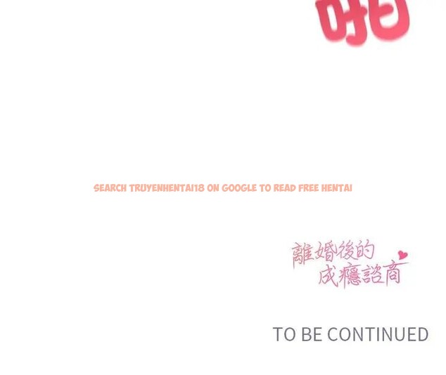 查看漫画離婚後的成癮諮商 - 第6話 - sayhentaiz.net中的4283921图片 查看漫画離婚後的成癮諮商 - 第6話 - sayhentaiz.net中的4283921图片