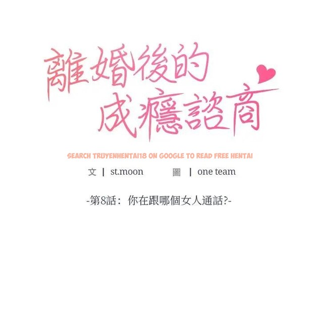 查看漫画離婚後的成癮諮商 - 第8話 - sayhentaiz.net中的4284059图片 查看漫画離婚後的成癮諮商 - 第8話 - sayhentaiz.net中的4284059图片