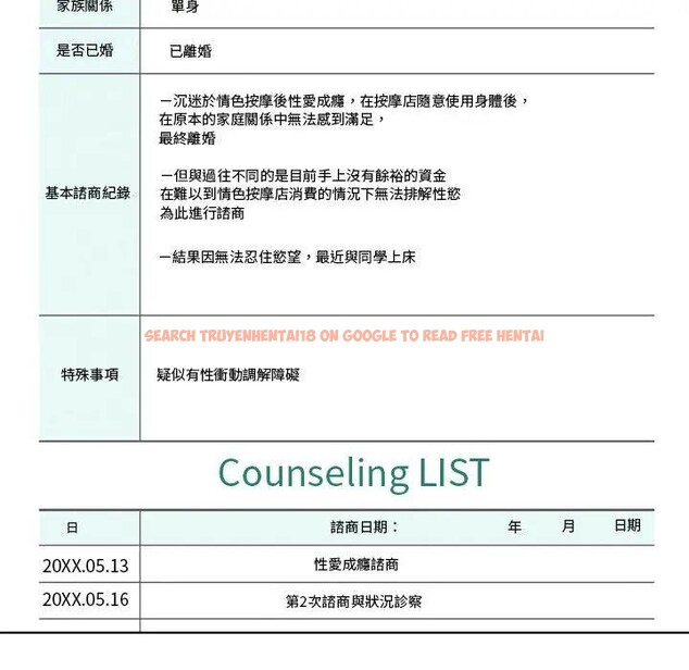 查看漫画離婚後的成癮諮商 - 第8話 - sayhentaiz.net中的4284084图片 查看漫画離婚後的成癮諮商 - 第8話 - sayhentaiz.net中的4284084图片