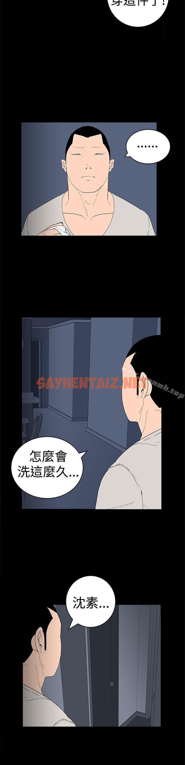 查看漫画離婚男女(完結) - 第16話 - sayhentaiz.net中的57783图片