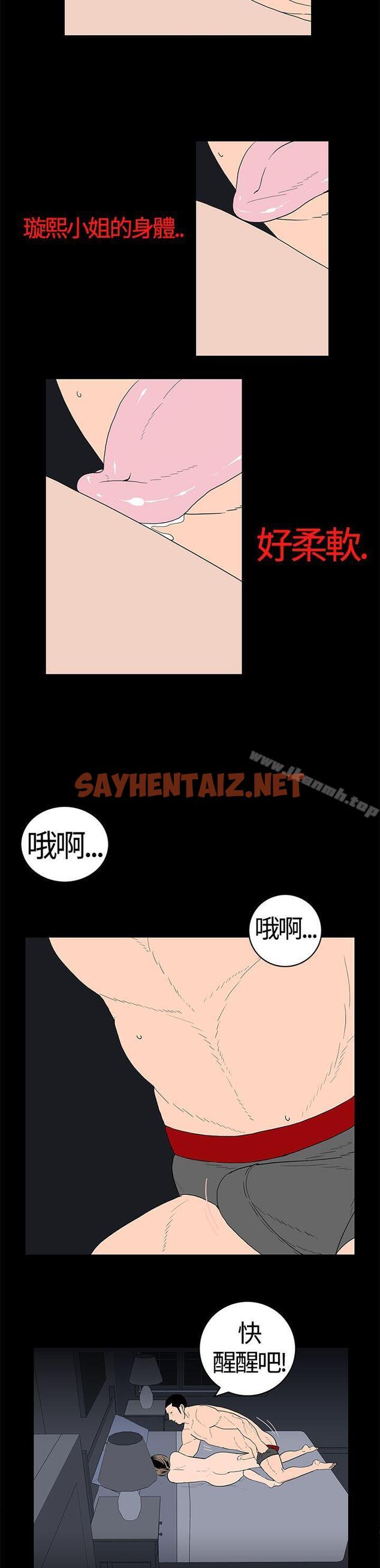 查看漫画離婚男女(完結) - 第20話 - sayhentaiz.net中的58835图片